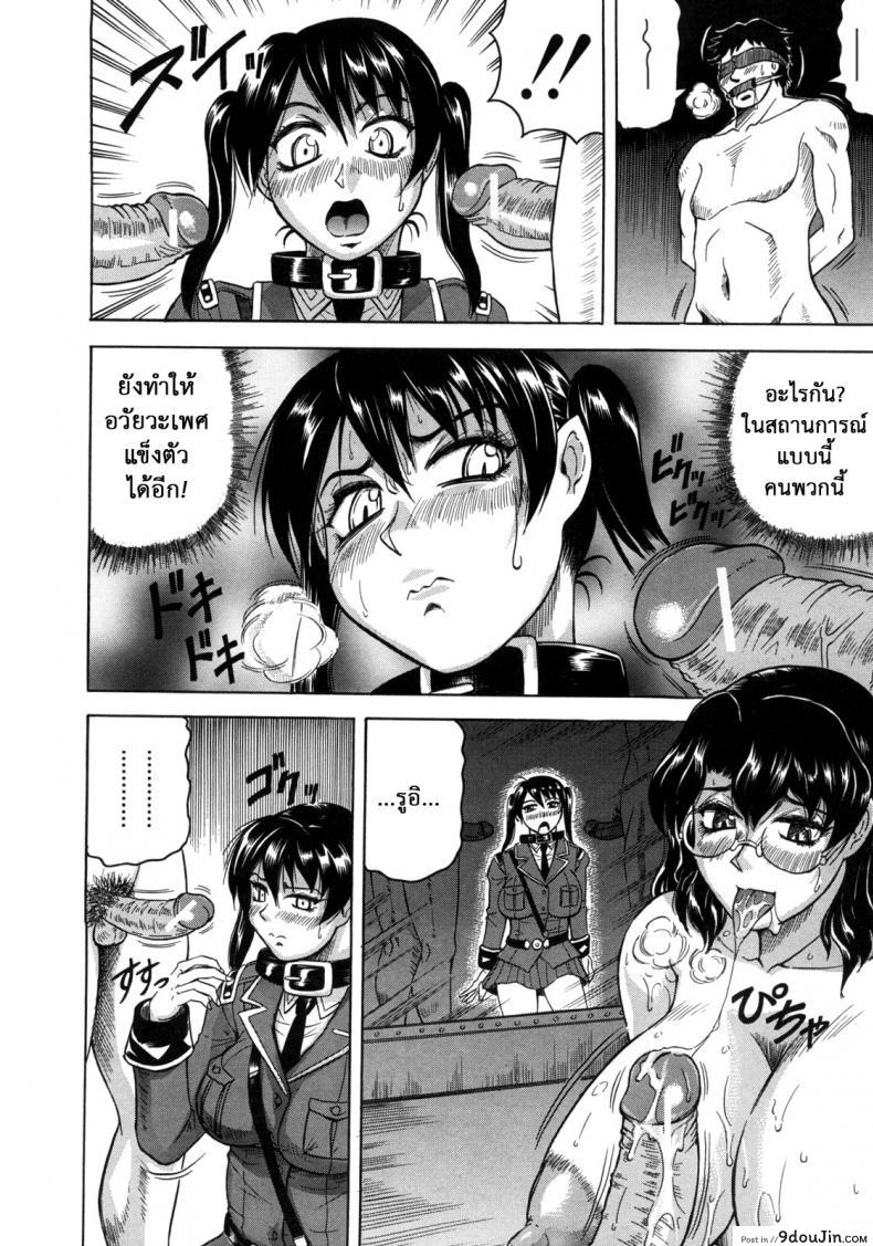 อ่านโดจิน คุกนรกกลางทะเล [Jamming] Kangokujima ภาค 4