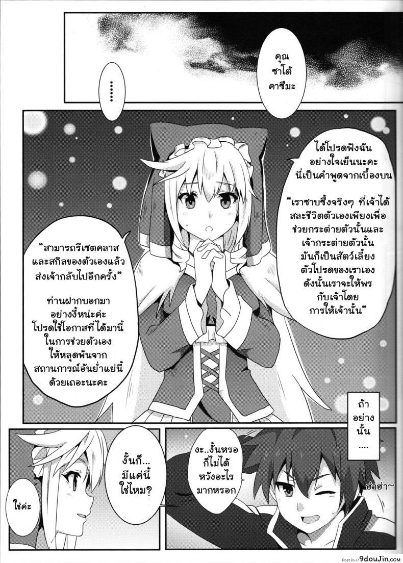 อ่านโดจิน ขอแตกในเธอนะ เมกุมินที่รัก! [Nikoushikou (Nekosaki Aoi)] Blessing Megumin with a Magnificence Explosion! (Kono Subarashii Sekai ni Syukufuku o!) ภาค 1