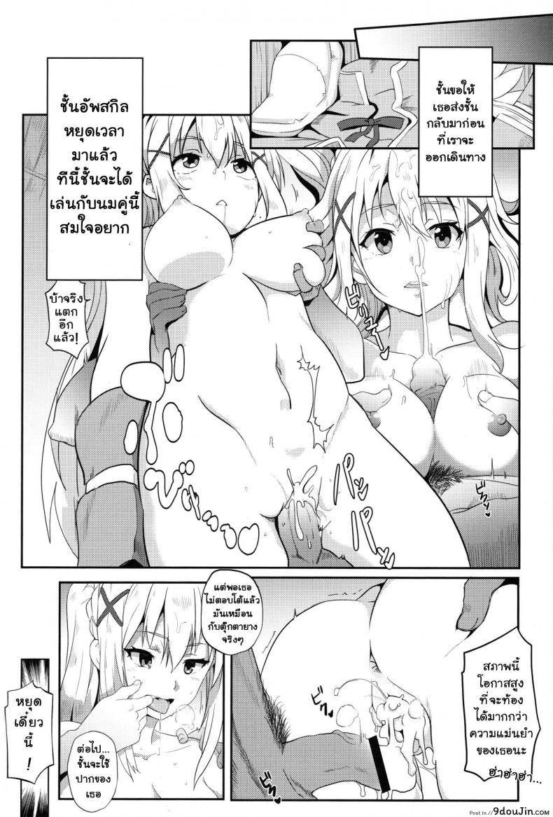 อ่านโดจิน ขอแตกในเธอนะ เมกุมินที่รัก! [Nikoushikou (Nekosaki Aoi)] Blessing Megumin with a Magnificence Explosion! (Kono Subarashii Sekai ni Syukufuku o!) ภาค 1