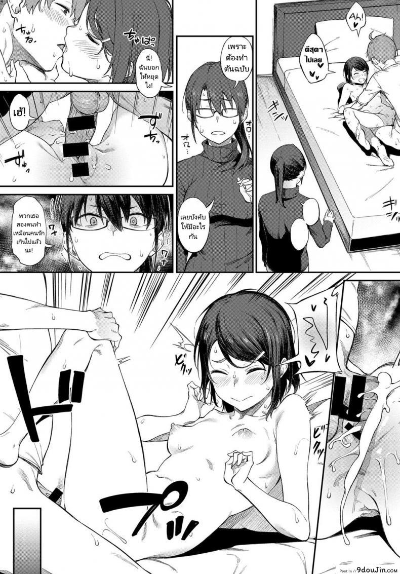 อ่านโดจิน เส้นตายของอาจารย์นักเขียน ! [Spiritus Tarou] Shimekiri Girigiri Threesome End of the Line Deadline Threesome