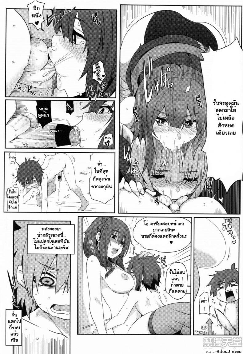 อ่านโดจิน ขอแตกในเธอนะ เมกุมินที่รัก! [Nikoushikou (Nekosaki Aoi)] Blessing Megumin with a Magnificence Explosion! (Kono Subarashii Sekai ni Syukufuku o!) ภาค 2