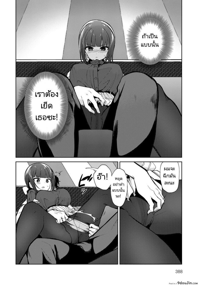 อ่านโดจิน คุณพี่สาวขี้เหงา [Nogiwa Kaede] Ambivalent (COMIC Anthurium 2018-11)