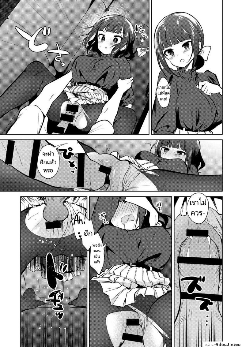 อ่านโดจิน คุณพี่สาวขี้เหงา [Nogiwa Kaede] Ambivalent (COMIC Anthurium 2018-11)