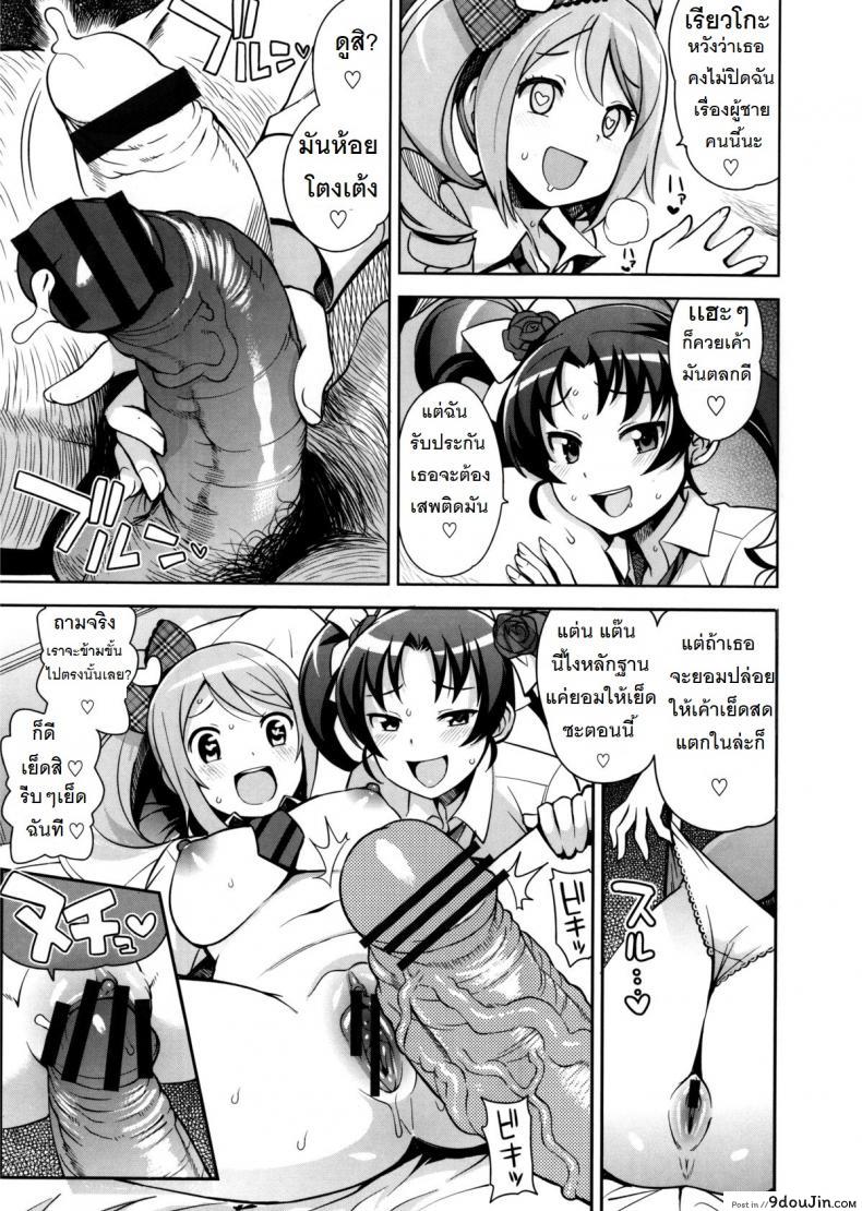 อ่านโดจิน ขอบคุณ อีดอก [Tamagoro] Thank you very Bitch ภาค 2