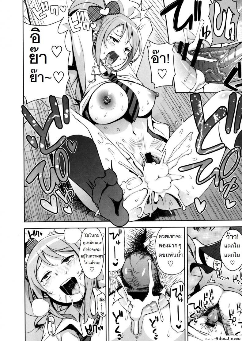 อ่านโดจิน ขอบคุณ อีดอก [Tamagoro] Thank you very Bitch ภาค 2