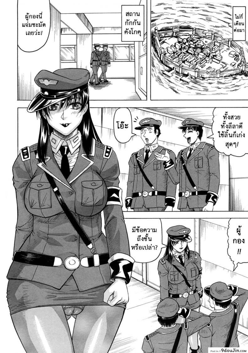 อ่านโดจิน คุกนรกกลางทะเล [Jamming] Kangokujima ภาค 5