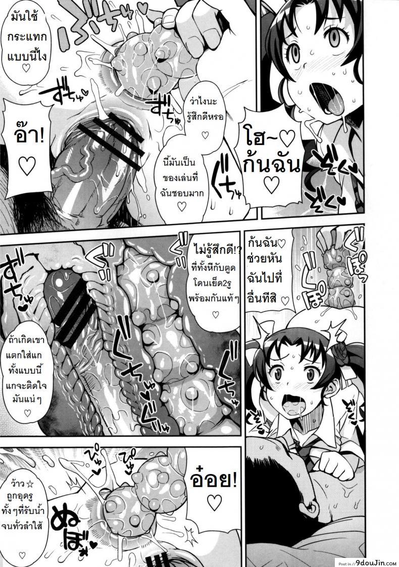 อ่านโดจิน ขอบคุณ อีดอก [Tamagoro] Thank you very Bitch ภาค 2