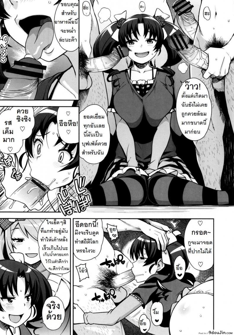 อ่านโดจิน ขอบคุณ อีดอก [Tamagoro] Thank you very Bitch ภาค 3