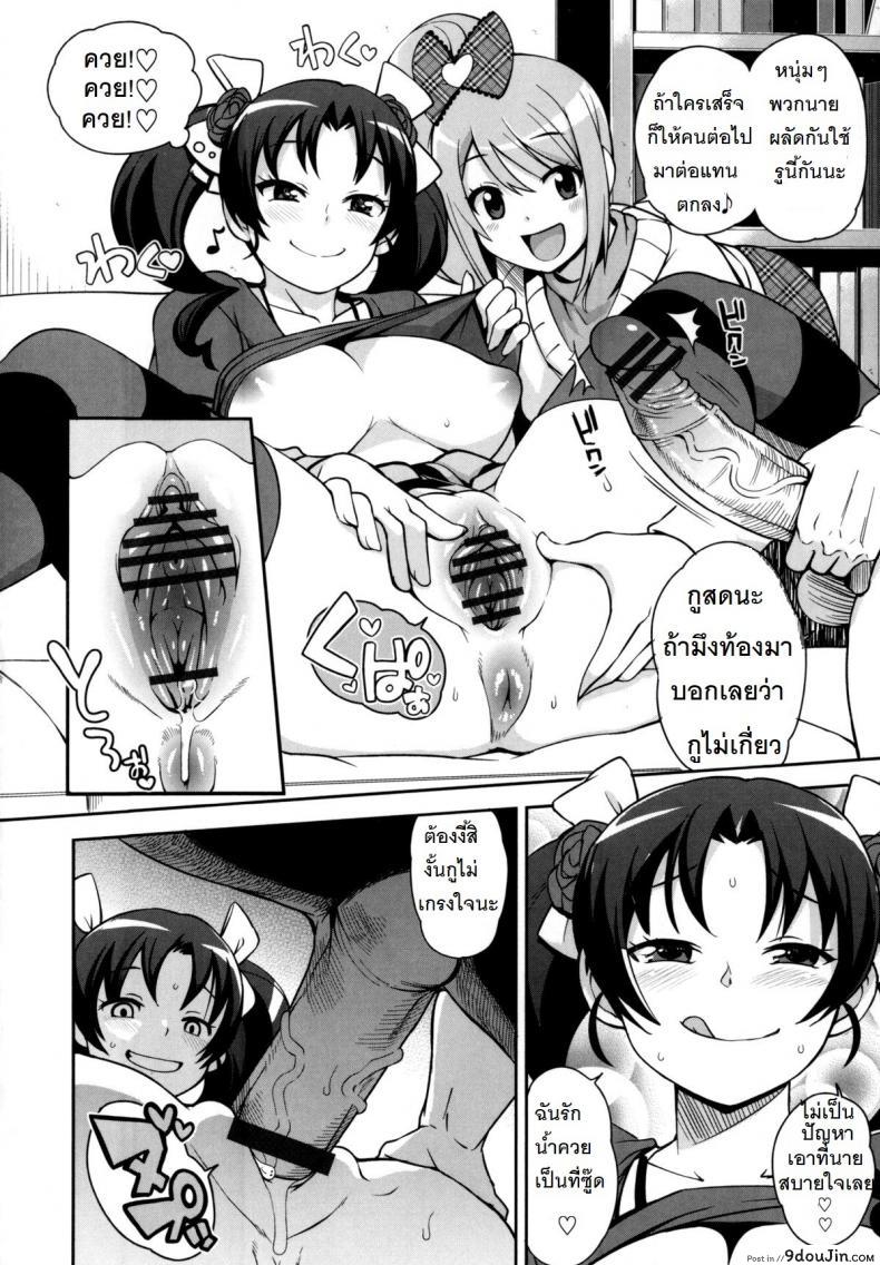 อ่านโดจิน ขอบคุณ อีดอก [Tamagoro] Thank you very Bitch ภาค 3