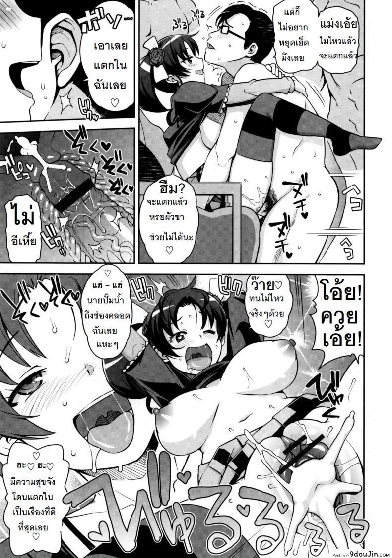 อ่านโดจิน ขอบคุณ อีดอก [Tamagoro] Thank you very Bitch ภาค 3