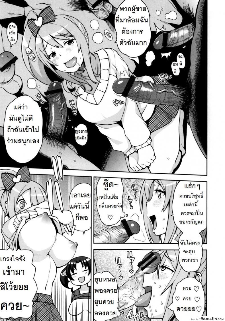 อ่านโดจิน ขอบคุณ อีดอก [Tamagoro] Thank you very Bitch ภาค 3