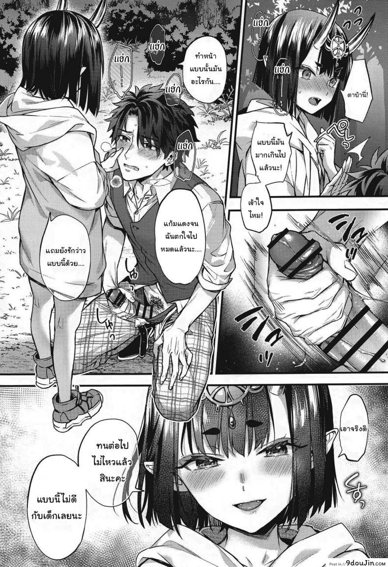 อ่านโดจิน ไม่ได้มาเดตกันสักหน่อยนะ (Kaguyuzu) It's not a date! (Fate Grand Order)