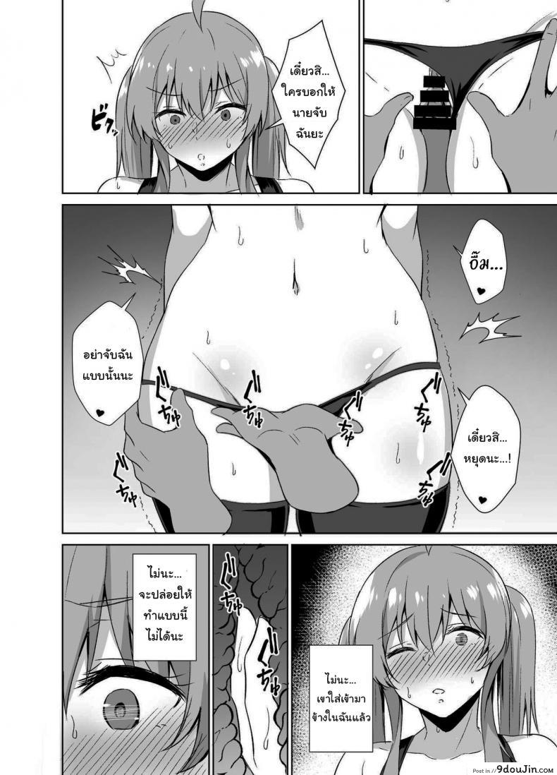 อ่านโดจิน เดี๋ยวใส่ให้ดูก็ได้นะ [Asami Aozora] Osananajimi to SM Play o Shite Mita Hanashi