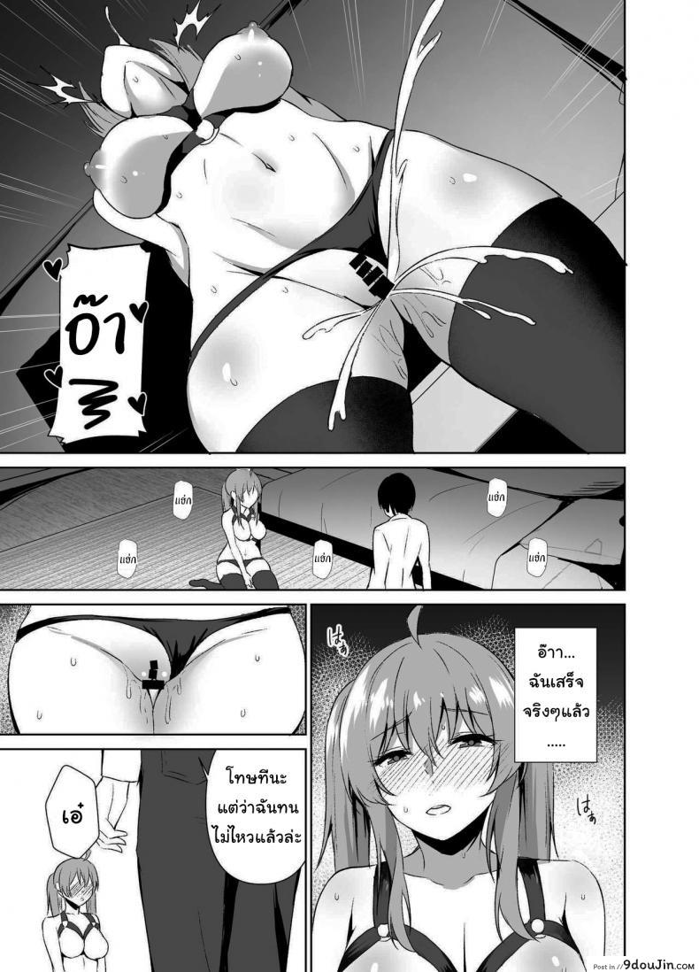 อ่านโดจิน เดี๋ยวใส่ให้ดูก็ได้นะ [Asami Aozora] Osananajimi to SM Play o Shite Mita Hanashi