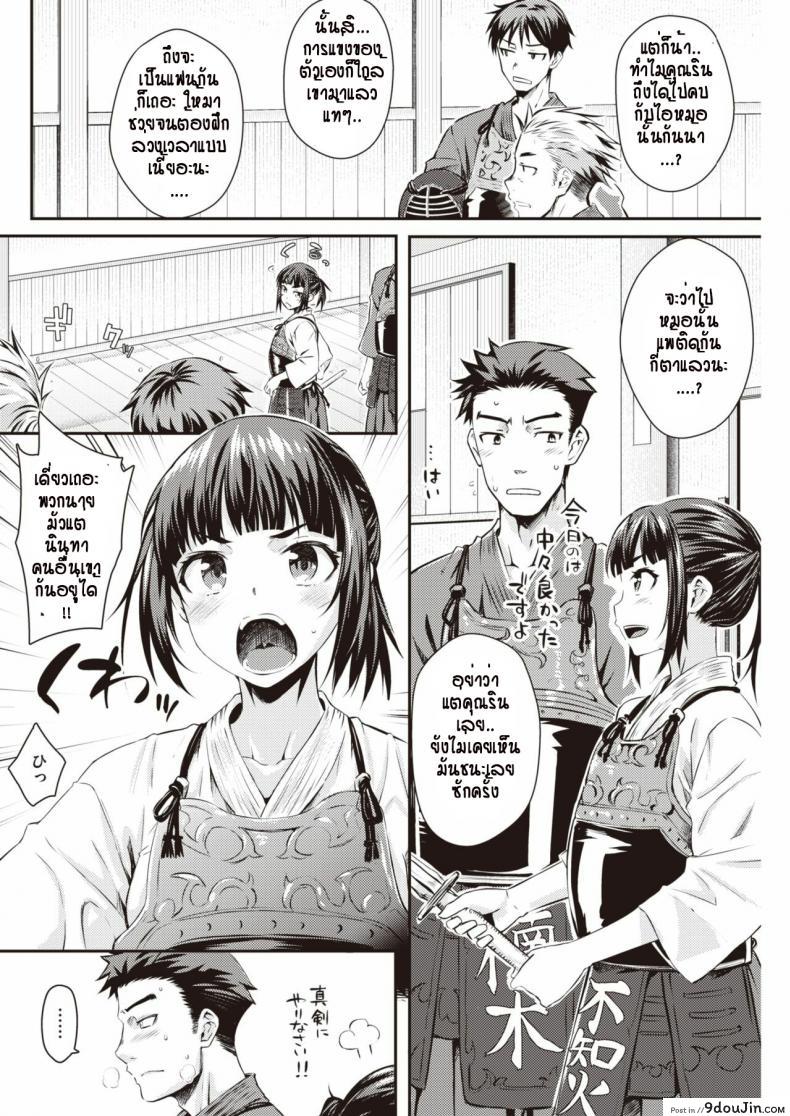 อ่านโดจิน หลังเลิกฝึกดาบก็ฝึกอีกอย่าง [Okara] Amarinn