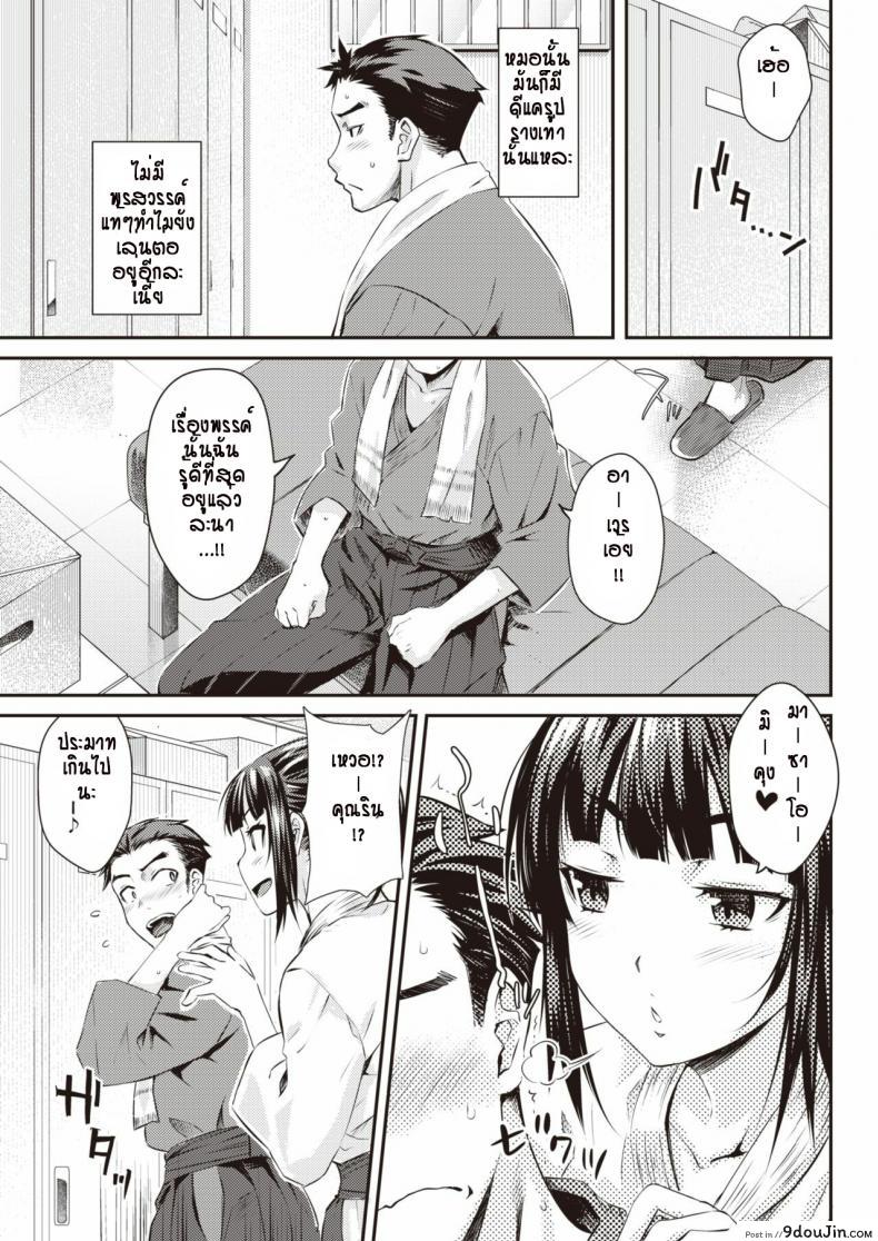 อ่านโดจิน หลังเลิกฝึกดาบก็ฝึกอีกอย่าง [Okara] Amarinn