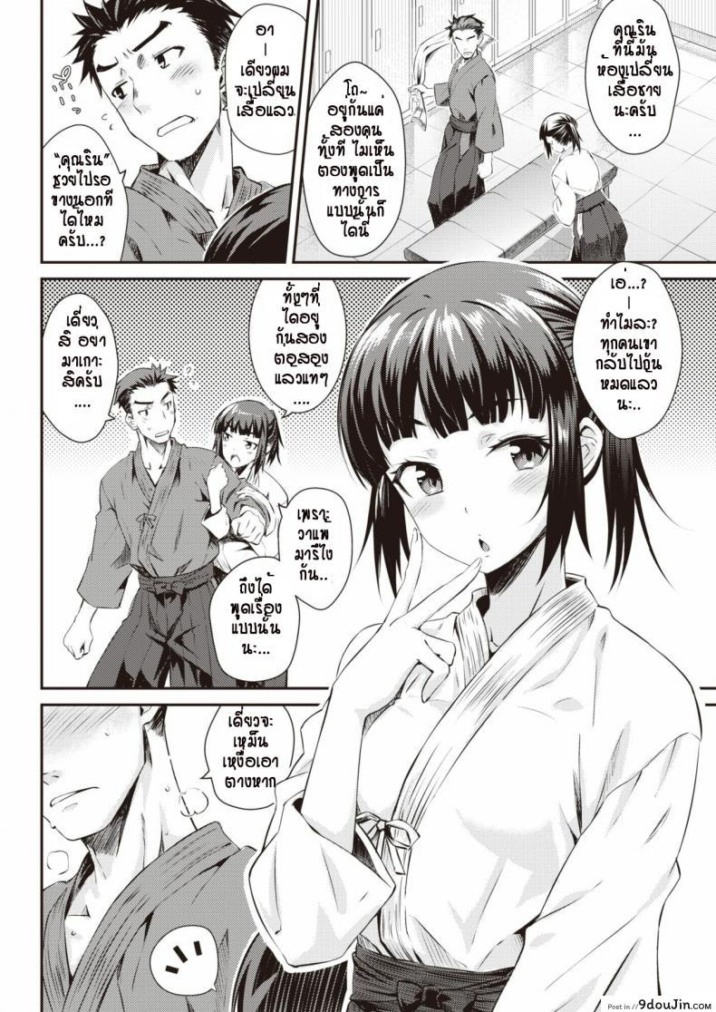 อ่านโดจิน หลังเลิกฝึกดาบก็ฝึกอีกอย่าง [Okara] Amarinn