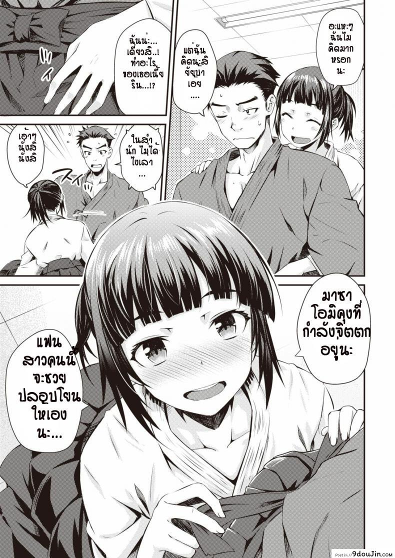 อ่านโดจิน หลังเลิกฝึกดาบก็ฝึกอีกอย่าง [Okara] Amarinn