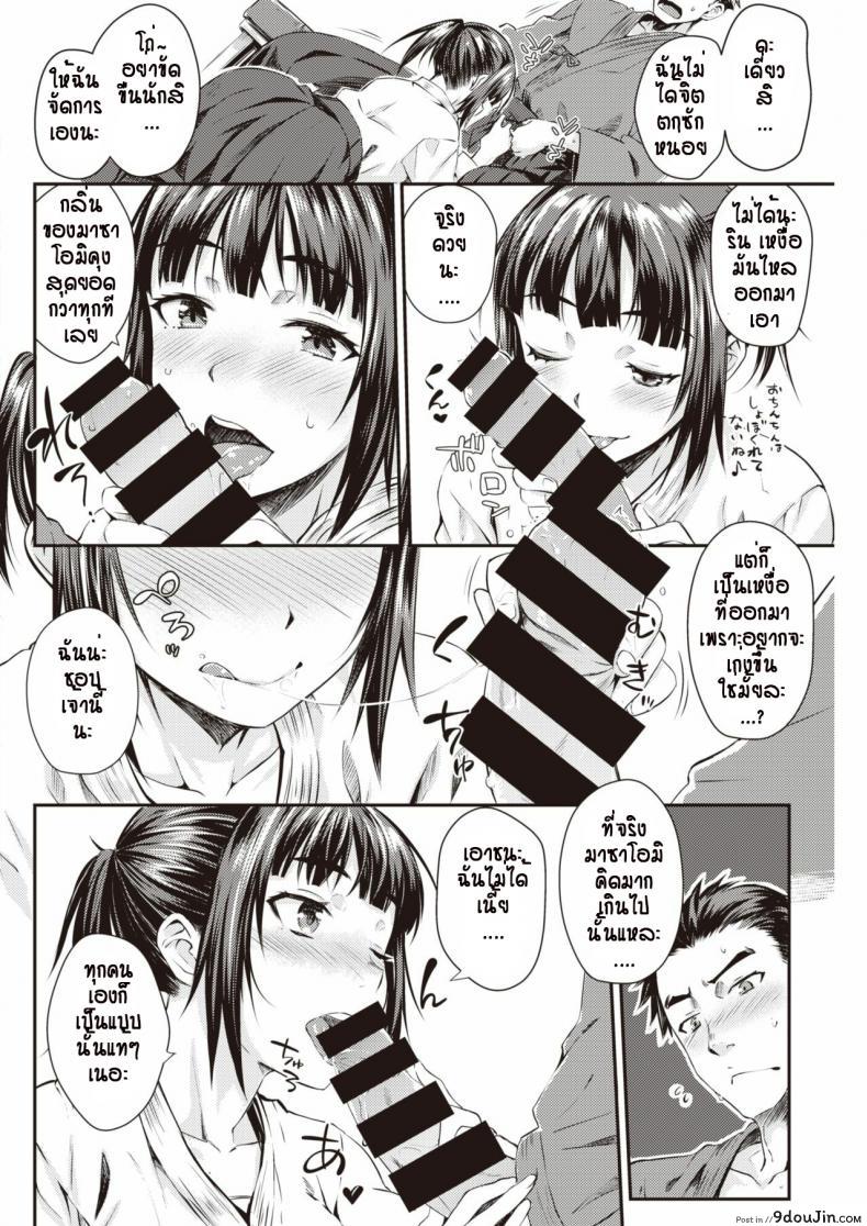 อ่านโดจิน หลังเลิกฝึกดาบก็ฝึกอีกอย่าง [Okara] Amarinn