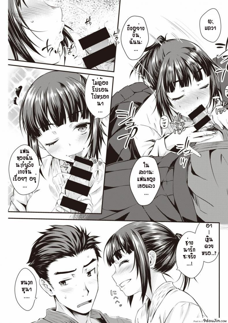 อ่านโดจิน หลังเลิกฝึกดาบก็ฝึกอีกอย่าง [Okara] Amarinn