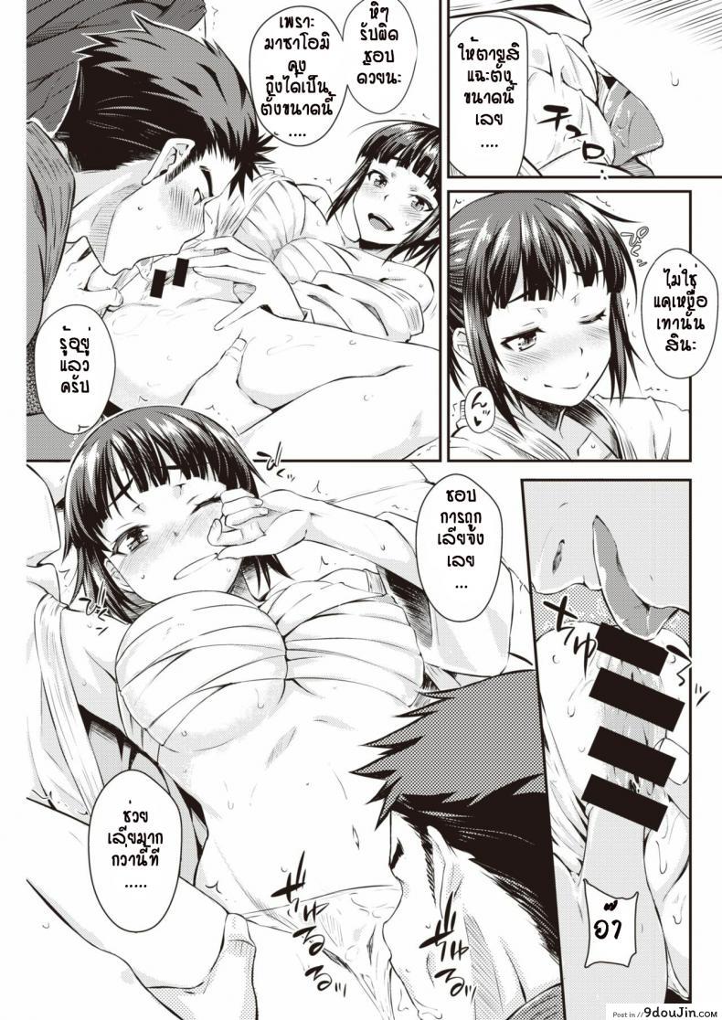 อ่านโดจิน หลังเลิกฝึกดาบก็ฝึกอีกอย่าง [Okara] Amarinn