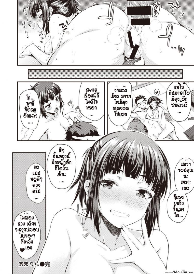 อ่านโดจิน หลังเลิกฝึกดาบก็ฝึกอีกอย่าง [Okara] Amarinn