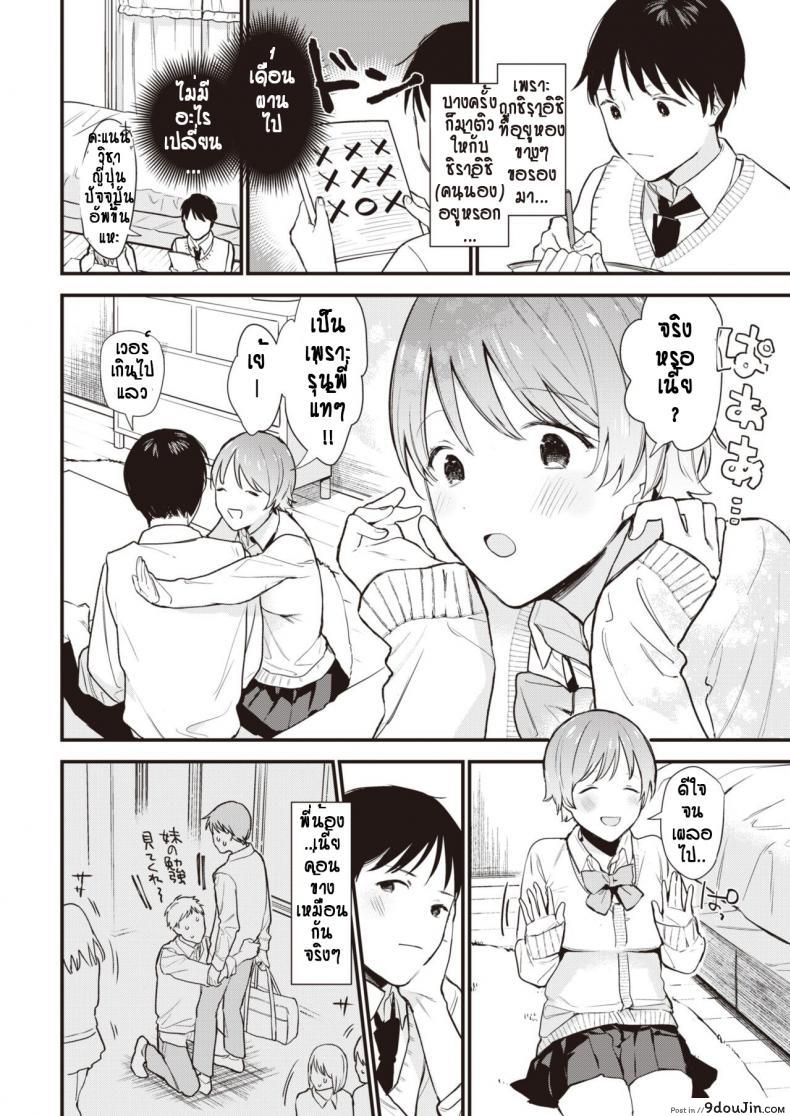 อ่านโดจิน ไม่ได้ติวเพราะห้องข้างๆ [Tou] HibikiAi