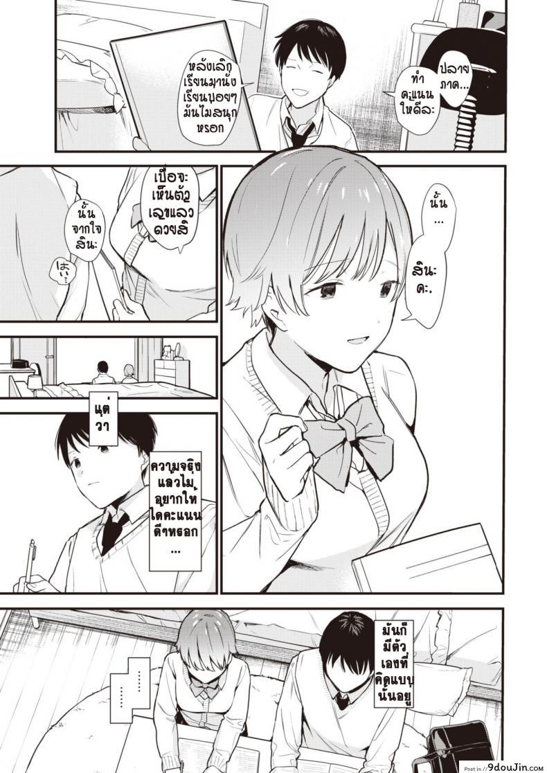 อ่านโดจิน ไม่ได้ติวเพราะห้องข้างๆ [Tou] HibikiAi