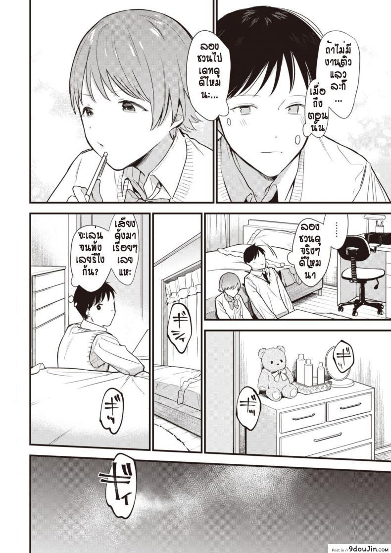 อ่านโดจิน ไม่ได้ติวเพราะห้องข้างๆ [Tou] HibikiAi