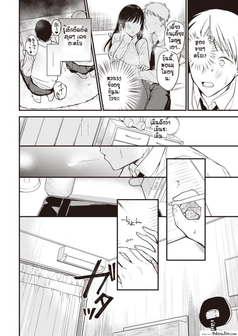 อ่านโดจิน ไม่ได้ติวเพราะห้องข้างๆ [Tou] HibikiAi