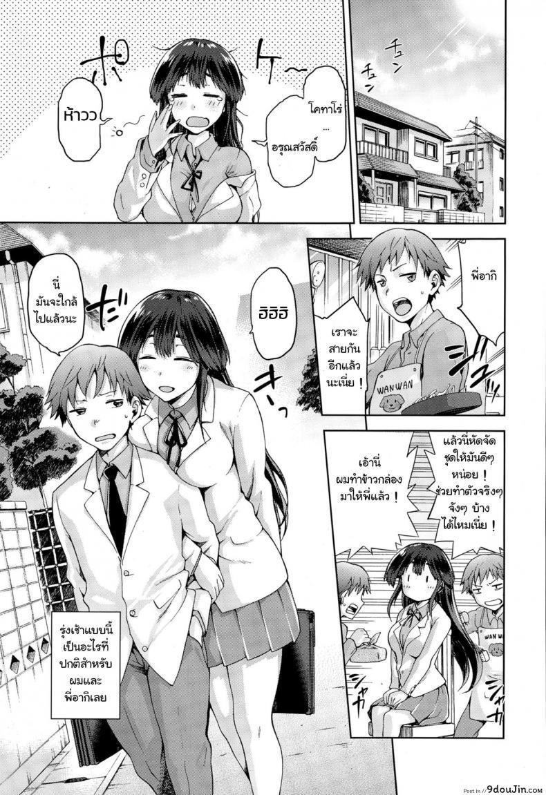 อ่านโดจิน [Kiasa] Ne Ne Nee (COMIC X-EROS 29)