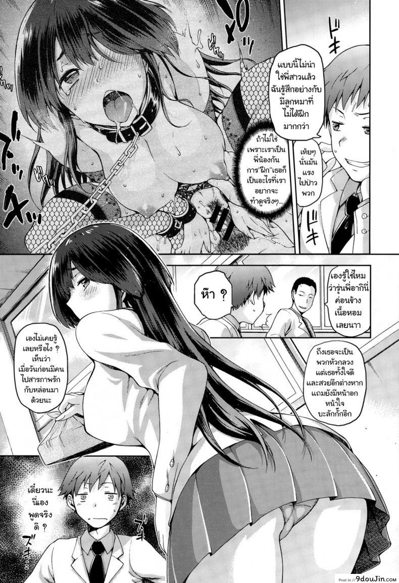 อ่านโดจิน [Kiasa] Ne Ne Nee (COMIC X-EROS 29)