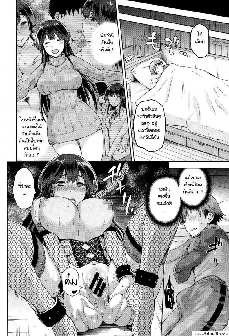 อ่านโดจิน [Kiasa] Ne Ne Nee (COMIC X-EROS 29)