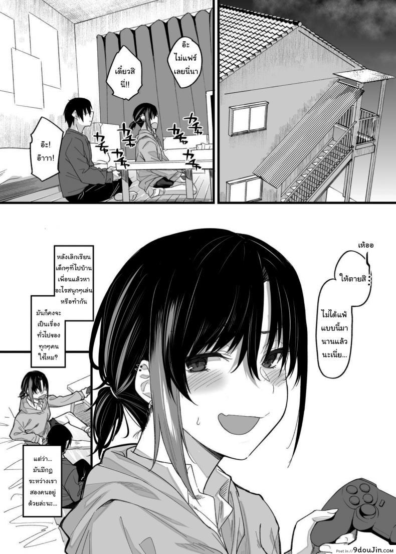 อ่านโดจิน ขอไปเล่นเกมที่ห้องหน่อยนะ [Karuwani (Rama)] Boku no Ie ga Class no Furyou Musume ni Iribitararete iru Ken ภาค 1