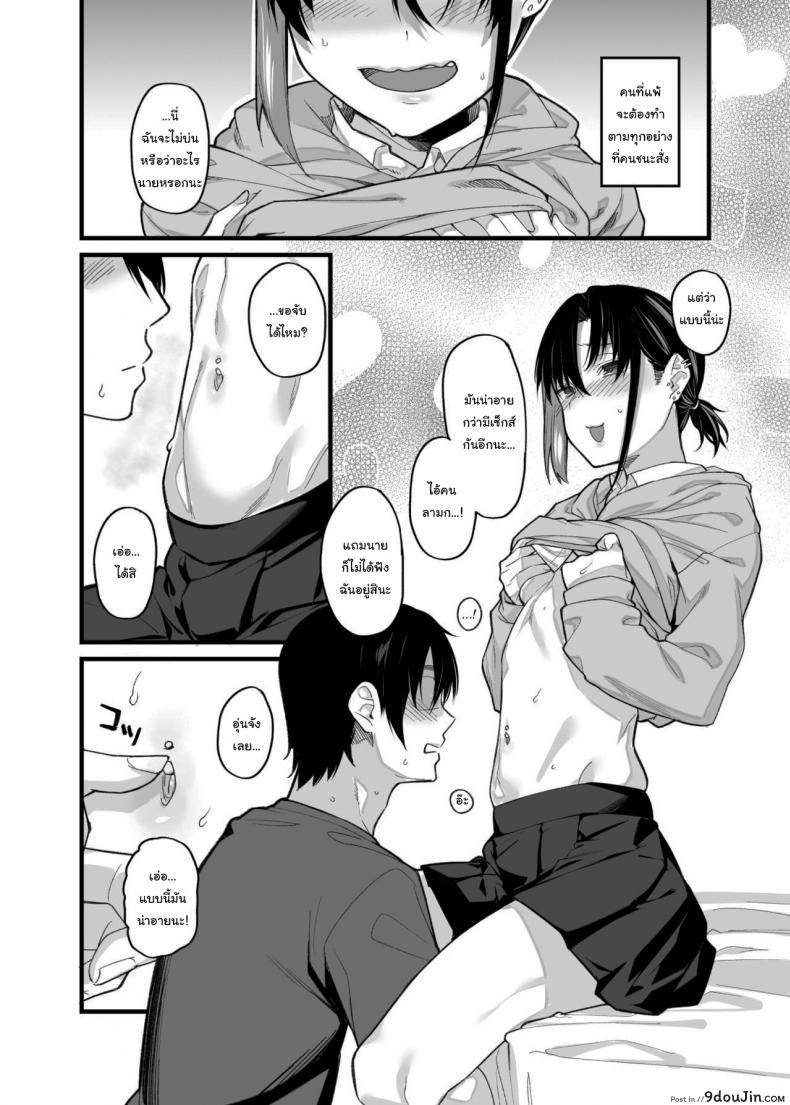 อ่านโดจิน ขอไปเล่นเกมที่ห้องหน่อยนะ [Karuwani (Rama)] Boku no Ie ga Class no Furyou Musume ni Iribitararete iru Ken ภาค 1