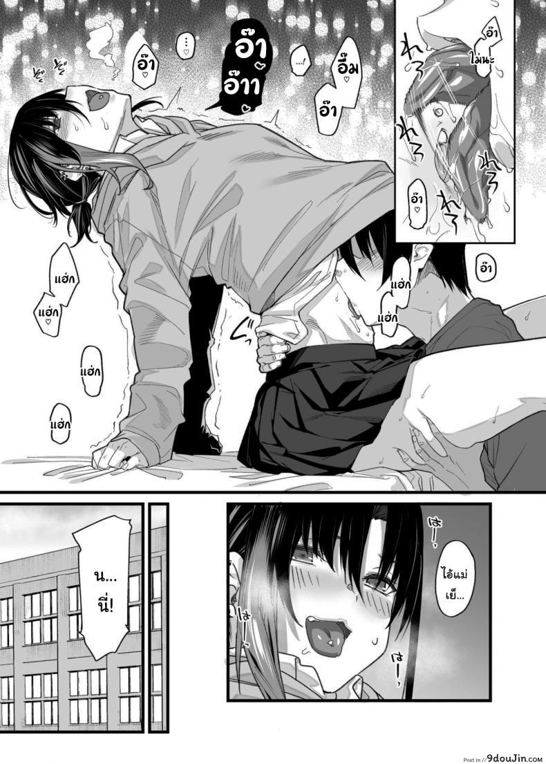 อ่านโดจิน ขอไปเล่นเกมที่ห้องหน่อยนะ [Karuwani (Rama)] Boku no Ie ga Class no Furyou Musume ni Iribitararete iru Ken ภาค 1