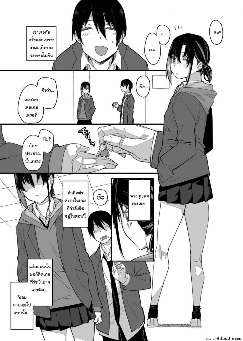 อ่านโดจิน ขอไปเล่นเกมที่ห้องหน่อยนะ [Karuwani (Rama)] Boku no Ie ga Class no Furyou Musume ni Iribitararete iru Ken ภาค 1