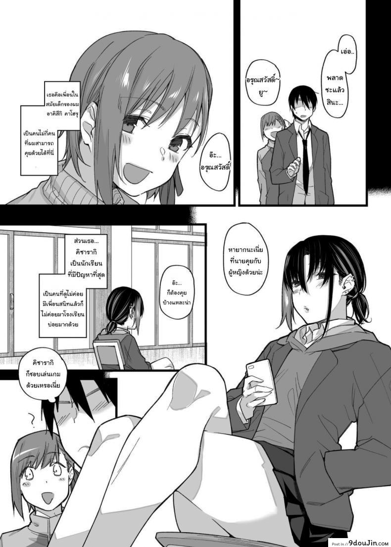 อ่านโดจิน ขอไปเล่นเกมที่ห้องหน่อยนะ [Karuwani (Rama)] Boku no Ie ga Class no Furyou Musume ni Iribitararete iru Ken ภาค 1