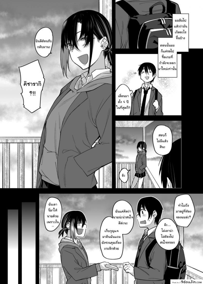 อ่านโดจิน ขอไปเล่นเกมที่ห้องหน่อยนะ [Karuwani (Rama)] Boku no Ie ga Class no Furyou Musume ni Iribitararete iru Ken ภาค 1