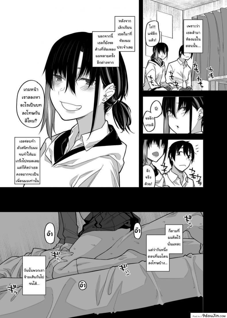 อ่านโดจิน ขอไปเล่นเกมที่ห้องหน่อยนะ [Karuwani (Rama)] Boku no Ie ga Class no Furyou Musume ni Iribitararete iru Ken ภาค 1