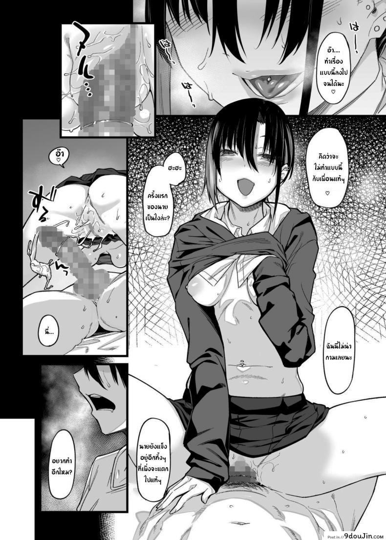 อ่านโดจิน ขอไปเล่นเกมที่ห้องหน่อยนะ [Karuwani (Rama)] Boku no Ie ga Class no Furyou Musume ni Iribitararete iru Ken ภาค 1