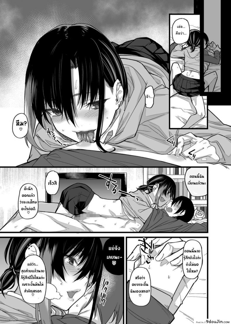 อ่านโดจิน ขอไปเล่นเกมที่ห้องหน่อยนะ [Karuwani (Rama)] Boku no Ie ga Class no Furyou Musume ni Iribitararete iru Ken ภาค 1