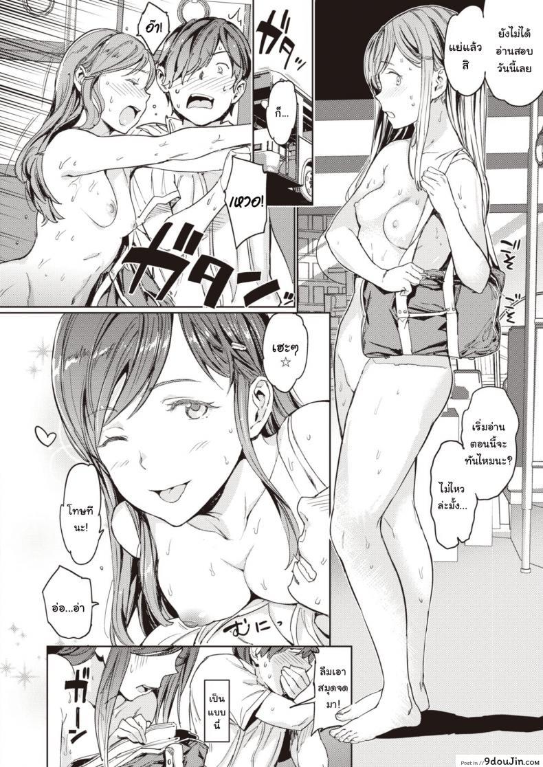 อ่านโดจิน [mogg] Hadaka no Gakkou - Her daily naked life. (COMIC Kairakuten 2020-09)