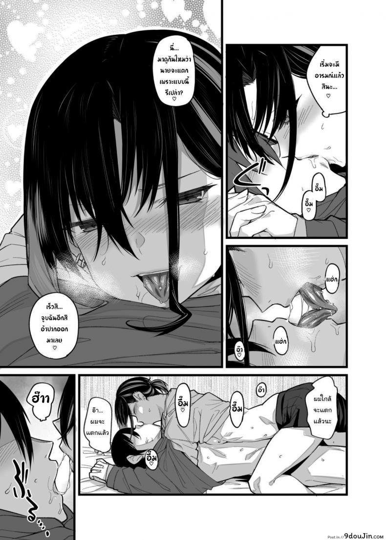 อ่านโดจิน ขอไปเล่นเกมที่ห้องหน่อยนะ [Karuwani (Rama)] Boku no Ie ga Class no Furyou Musume ni Iribitararete iru Ken ภาค 1