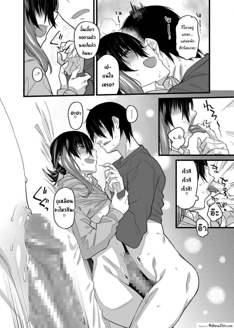 อ่านโดจิน ขอไปเล่นเกมที่ห้องหน่อยนะ [Karuwani (Rama)] Boku no Ie ga Class no Furyou Musume ni Iribitararete iru Ken ภาค 1