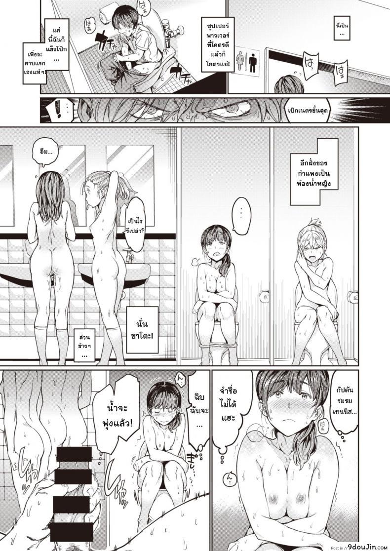 อ่านโดจิน [mogg] Hadaka no Gakkou - Her daily naked life. (COMIC Kairakuten 2020-09)