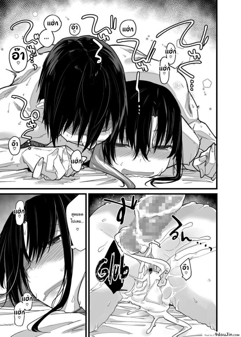 อ่านโดจิน ขอไปเล่นเกมที่ห้องหน่อยนะ [Karuwani (Rama)] Boku no Ie ga Class no Furyou Musume ni Iribitararete iru Ken ภาค 1