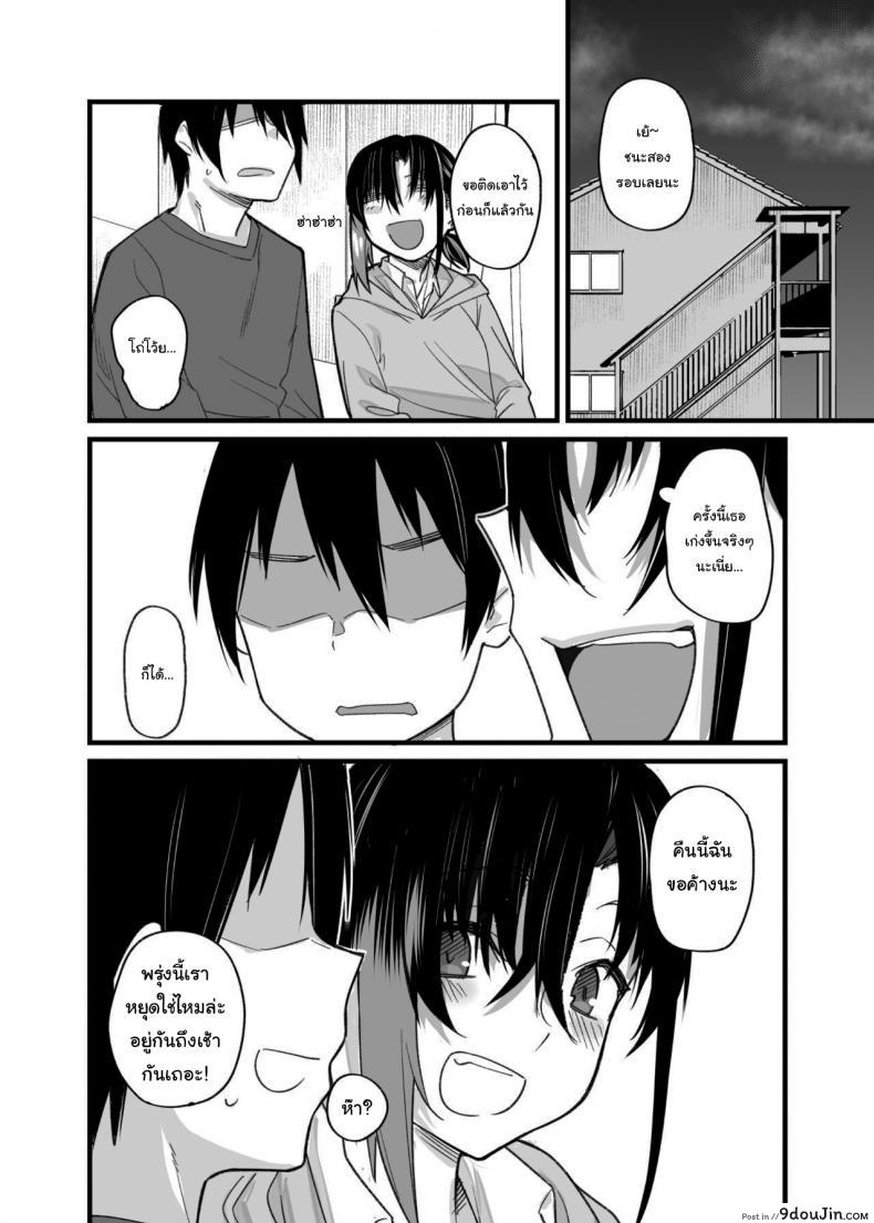 อ่านโดจิน ขอไปเล่นเกมที่ห้องหน่อยนะ [Karuwani (Rama)] Boku no Ie ga Class no Furyou Musume ni Iribitararete iru Ken ภาค 1