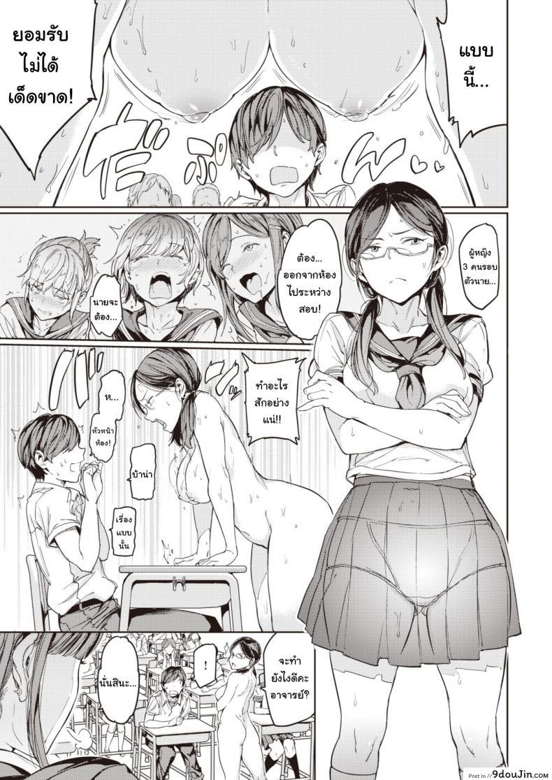 อ่านโดจิน [mogg] Hadaka no Gakkou - Her daily naked life. (COMIC Kairakuten 2020-09)