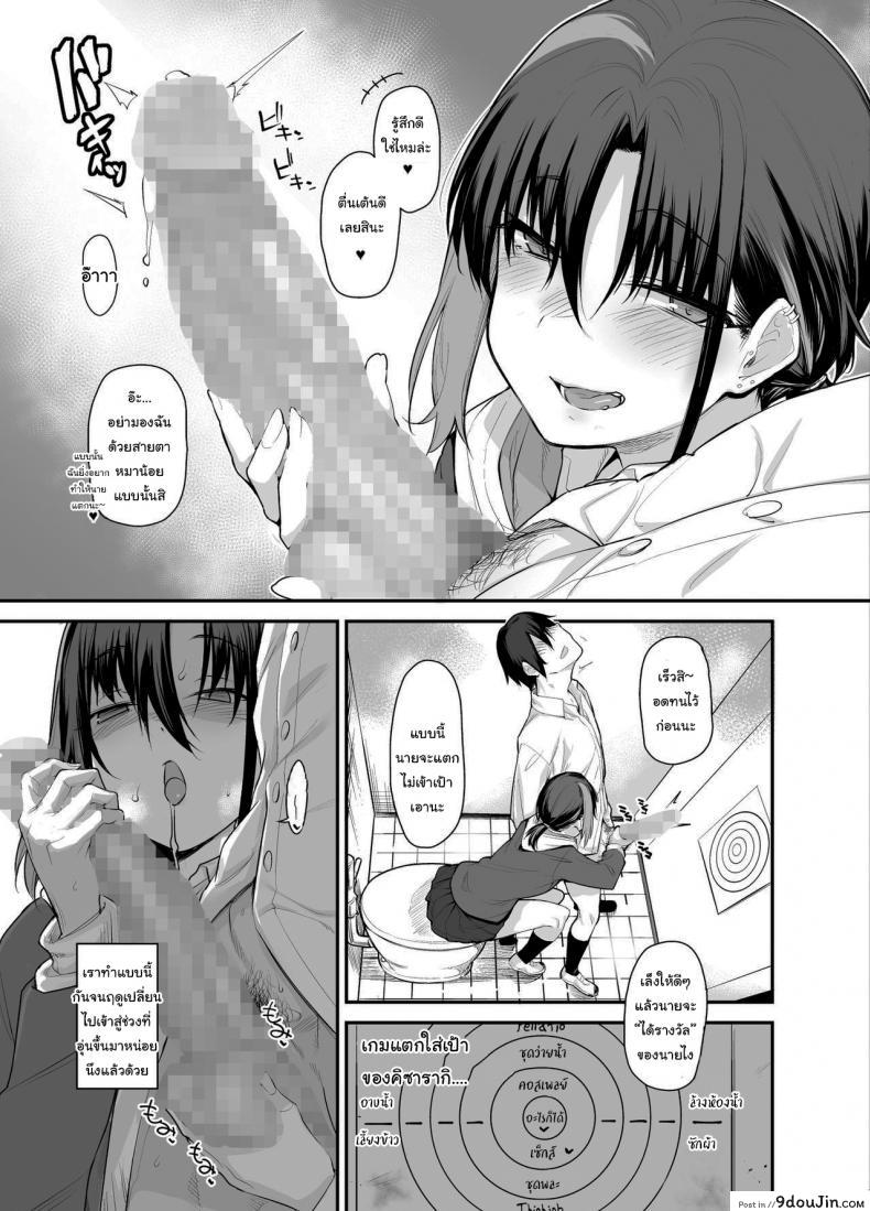 อ่านโดจิน ขอไปเล่นเกมที่ห้องหน่อยนะ [Karuwani (Rama)] Boku no Ie ga Class no Furyou Musume ni Iribitararete iru Ken ภาค 2